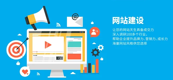 上海網站建設