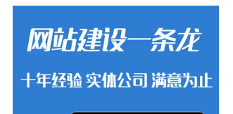 網站建設