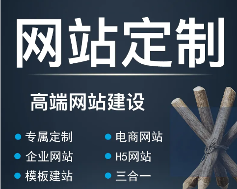 上海網站建設