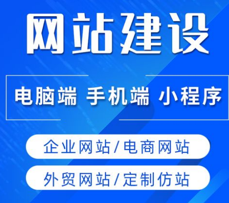 上海網站建設