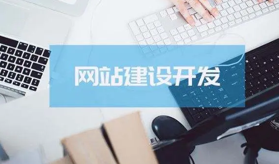 上海網站建設
