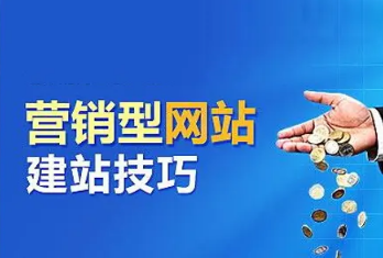 上海網站建設
