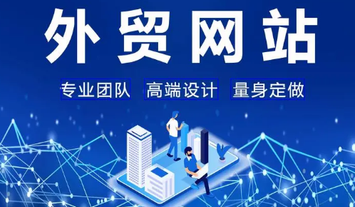 上海網站建設