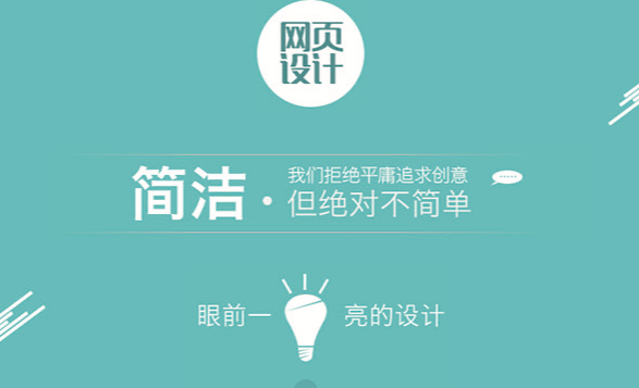 上海網站建設