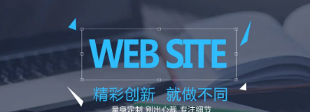 上海網站建設
