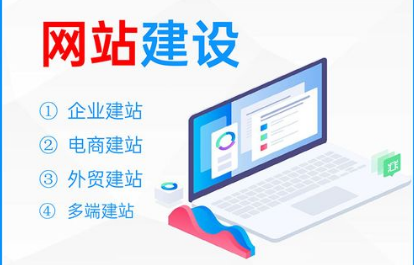 上海網站建設