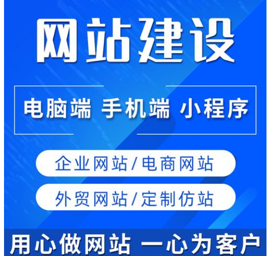上海網站建設
