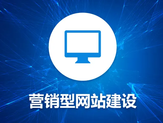上海網站建設
