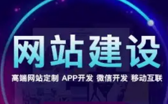 上海網站建設