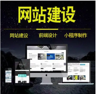 上海網站建設