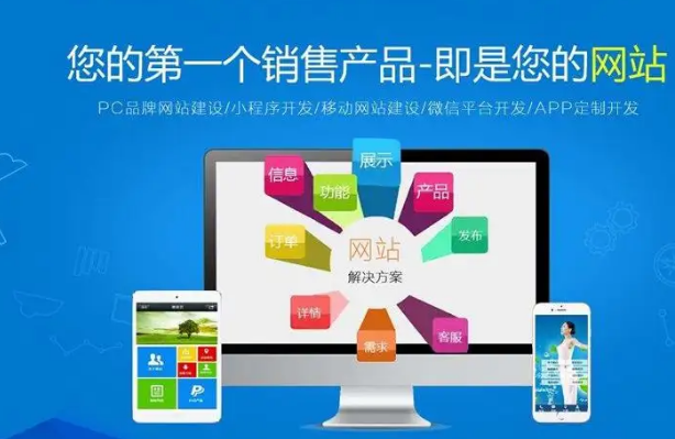 上海網站建設