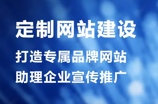 上海網站建設