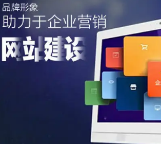 上海網站建設