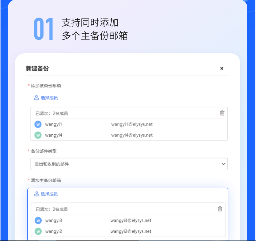 網易企業郵箱