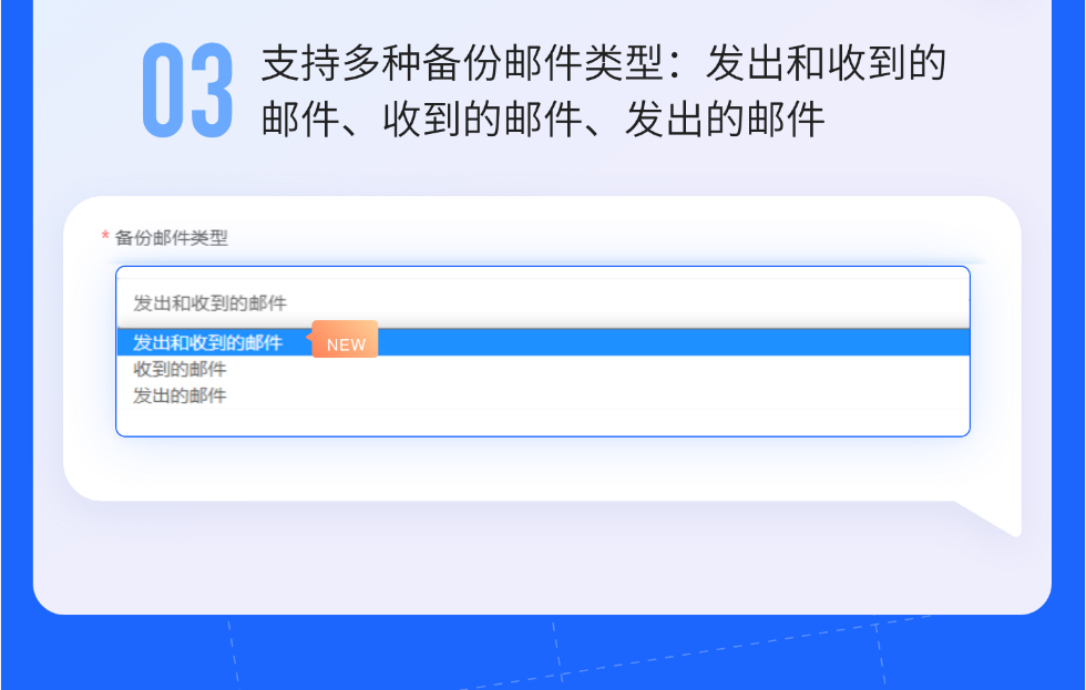 網易企業郵箱