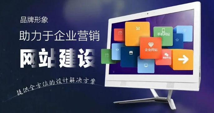 上海網站建設