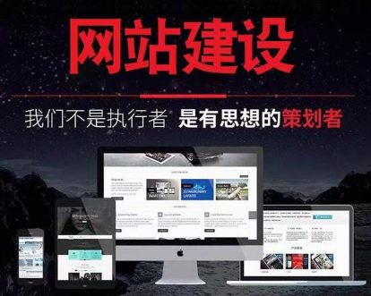 上海網站建設