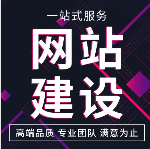上海網站建設