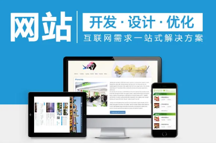 上海網站建設