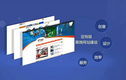 上海網站建設