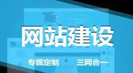 上海網站建設