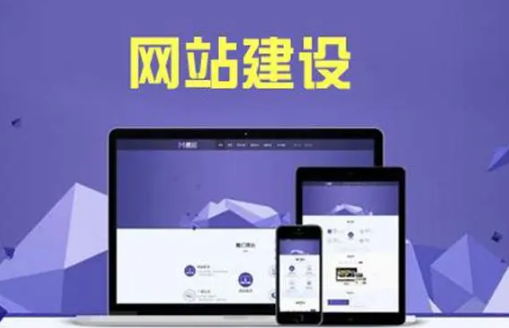 上海網站建設