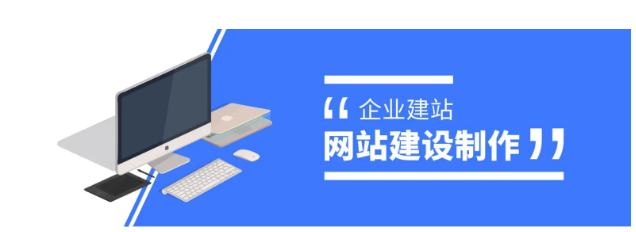 上海網站建設