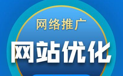 網站建設