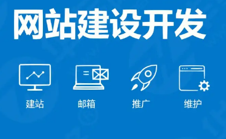 上海網站建設