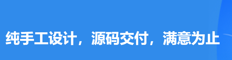 上海網站建設
