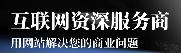 上海網站建設