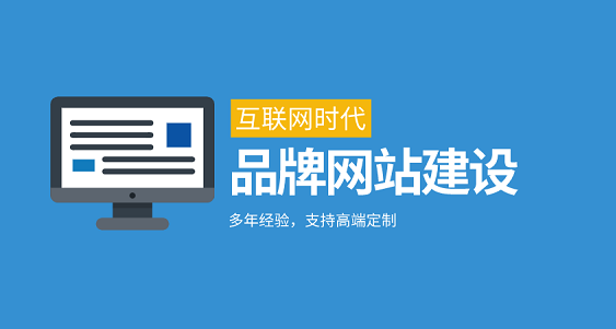 網站建設