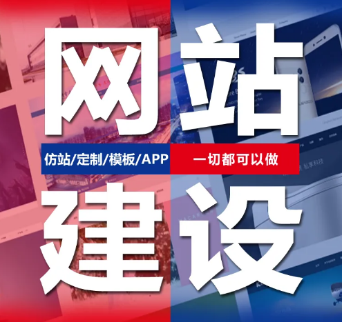 上海網站設計