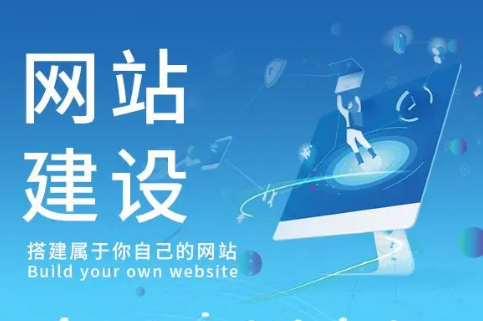 上海網站建設公司
