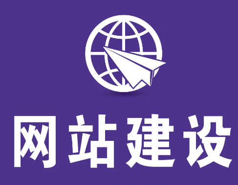 上海網站建設