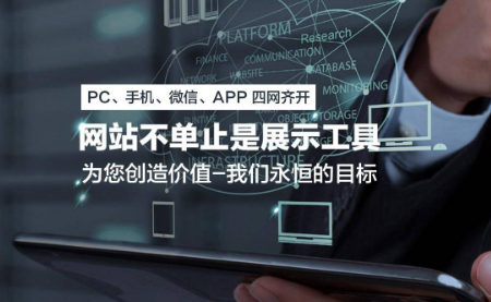 上海網站建設