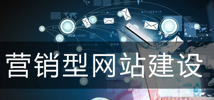 上海網站建設