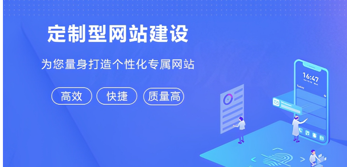 上海網站建設公司