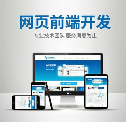 上海網站建設公司