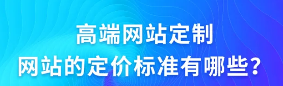 上海網站建設公司