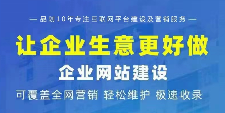 上海網站建設