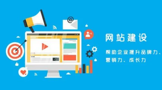 上海網站建設