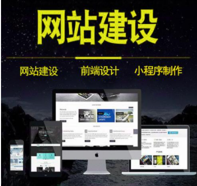 上海網站建設