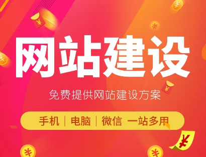 上海網站建設公司