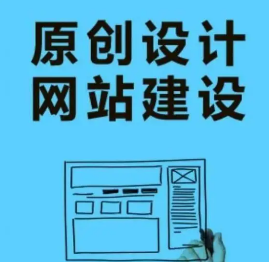 上海網站建設