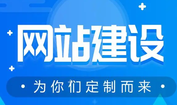 上海網站建設
