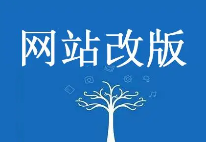 上海網站建設