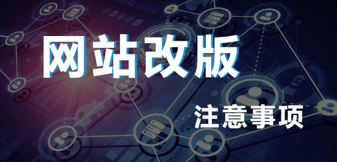 上海網站建設