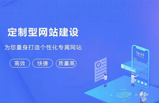 上海網站建設