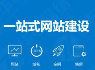 上海網站建設
